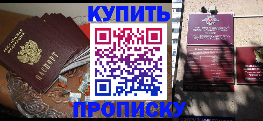 временная регистрация для всех в Вяземском