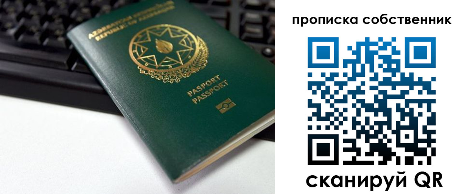 купить прописку в Вяземском
