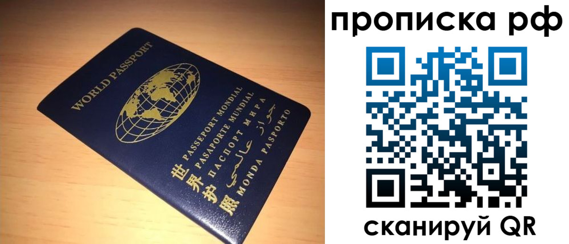 временная регистрация законно в Вяземском