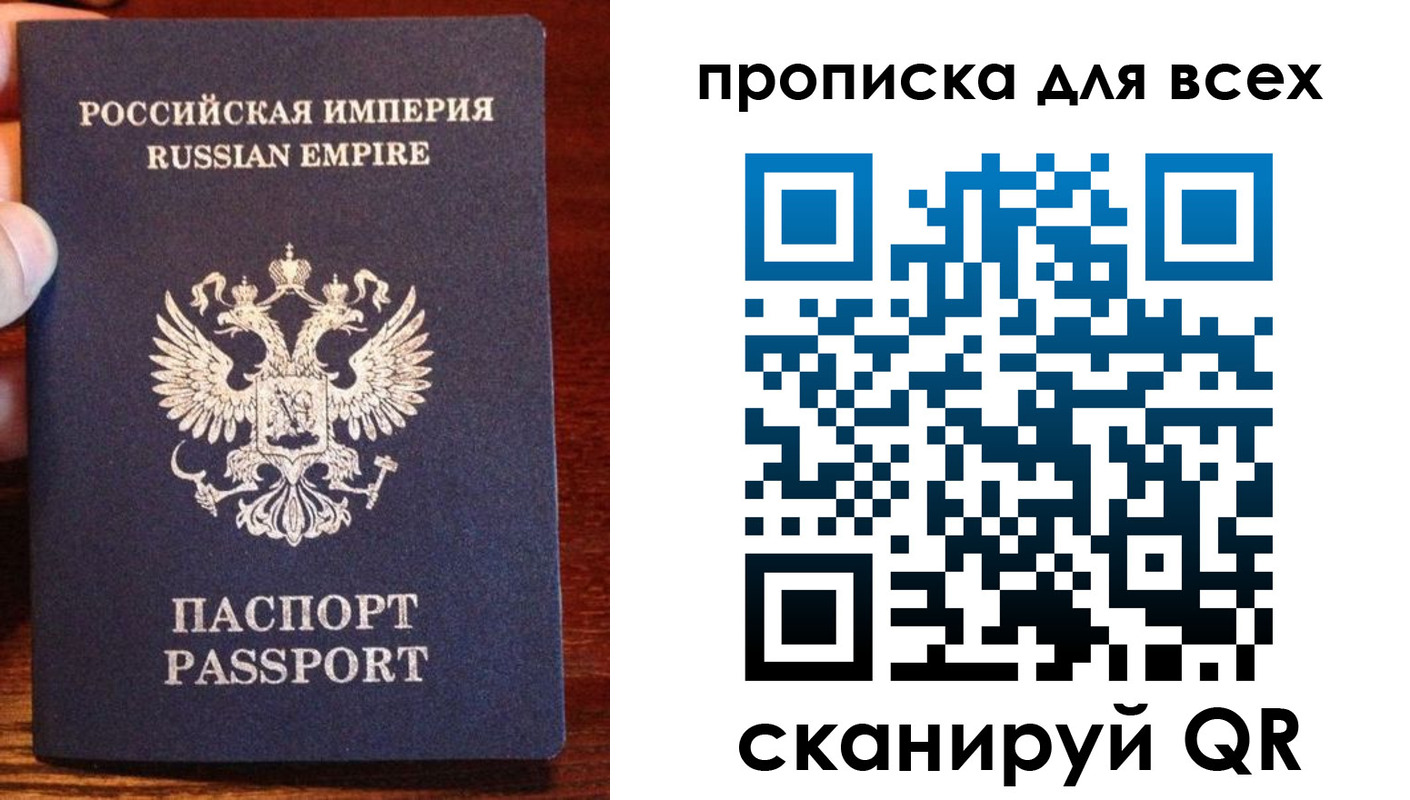 прописка паспорт в Вяземском