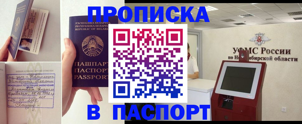 временная регистрация законно в Вяземском