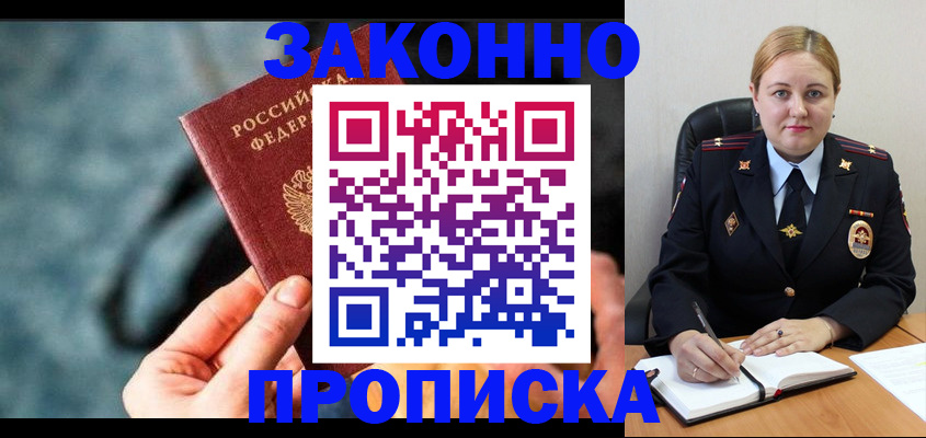 временная регистрация недорого в Вяземском